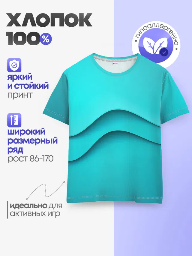 Детская базовая футболка