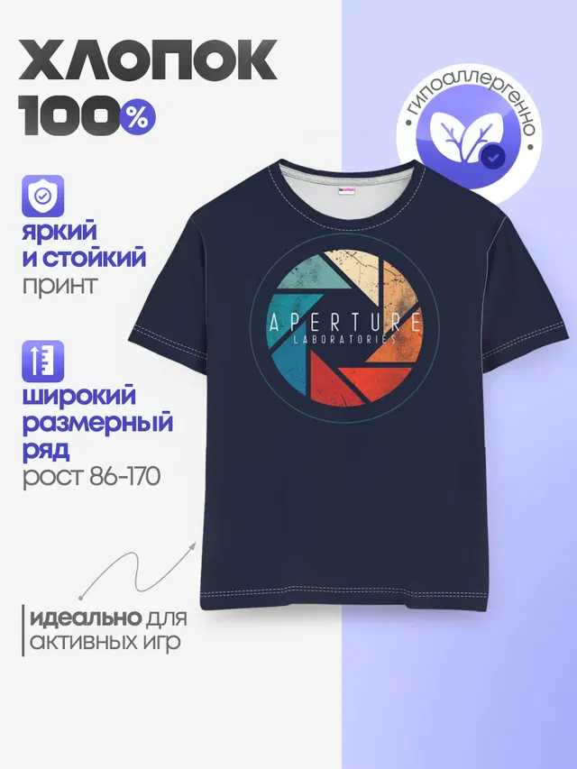 Детская базовая футболка с принтом «Aperture»