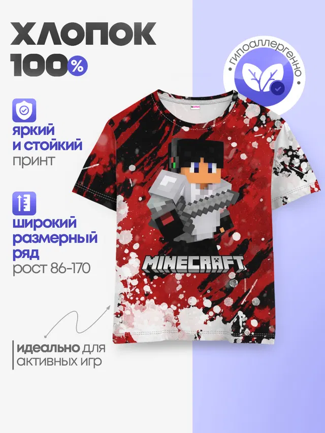 Детская базовая футболка