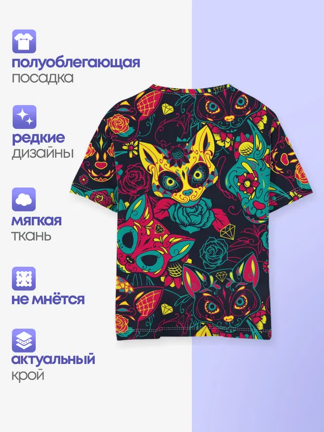 Кошачий День Мёртвых