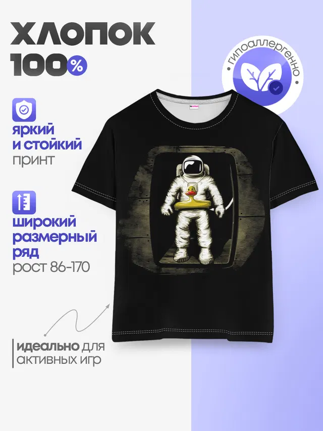 Детская базовая футболка