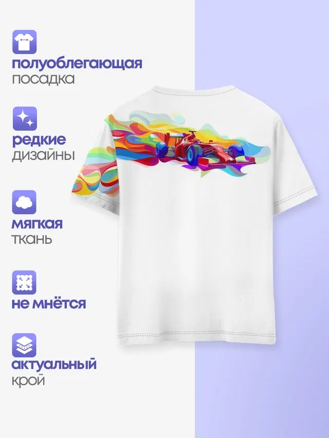 Я люблю F1