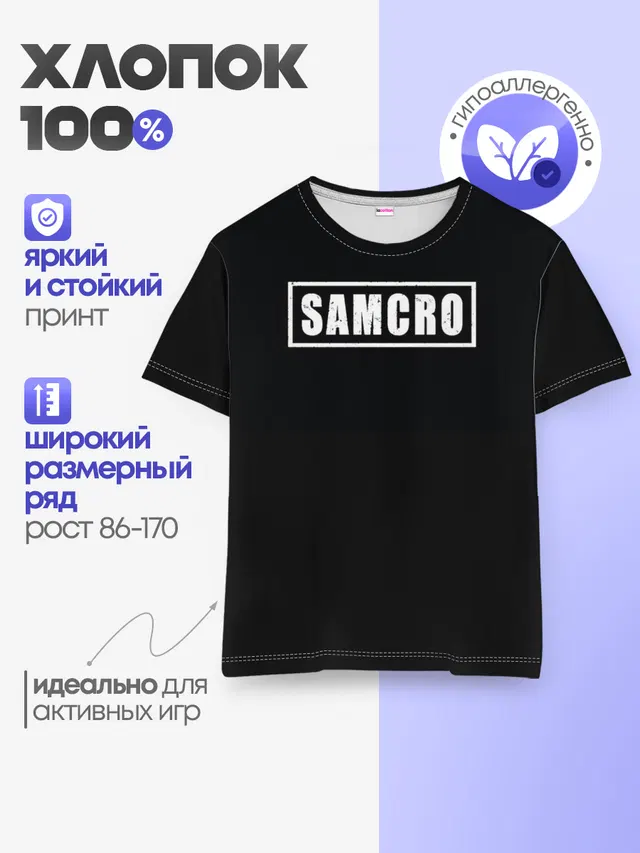 Сыны анархии