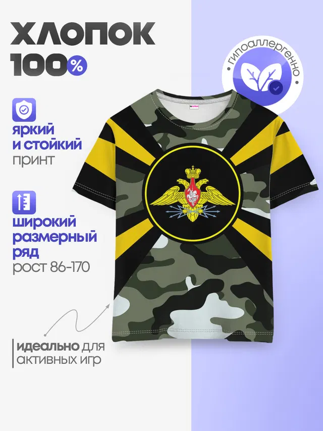 Детская базовая футболка