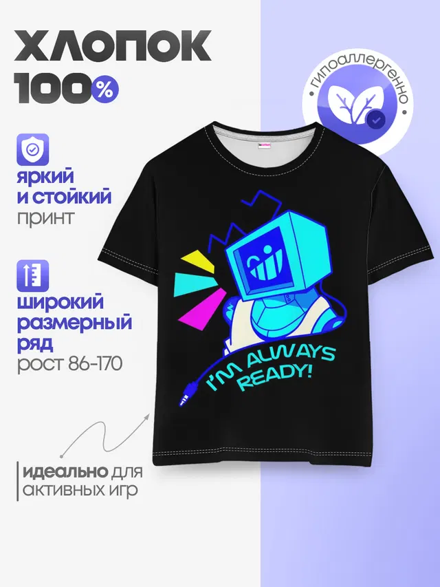 Детская базовая футболка