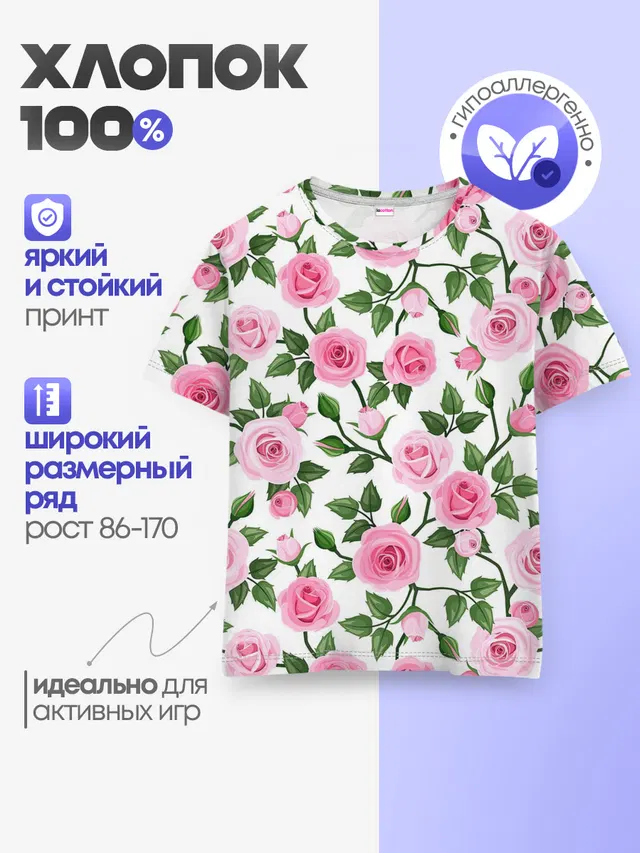 Розы