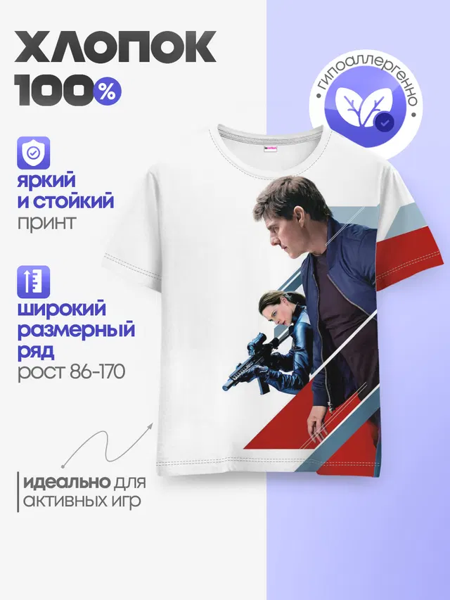 Mission: Impossible Art