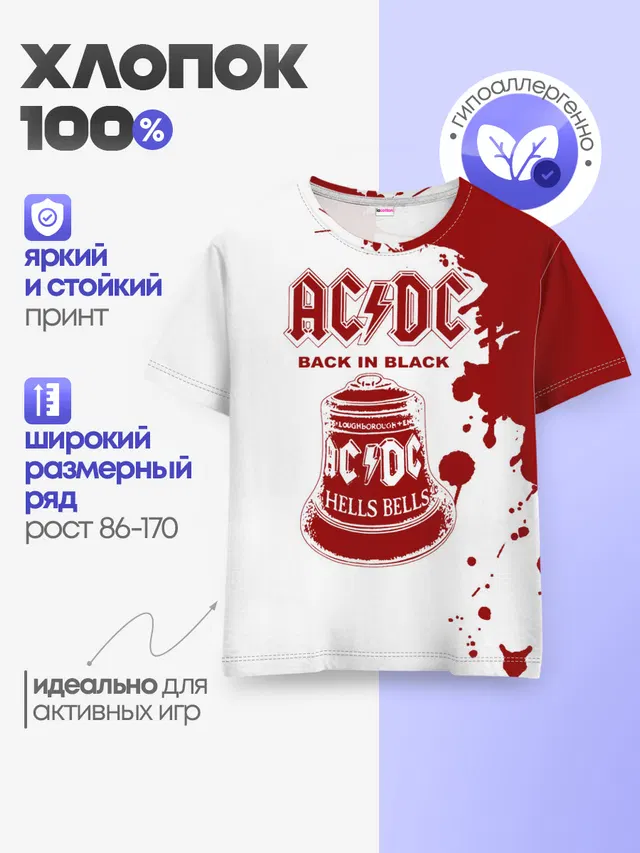 Детская базовая футболка