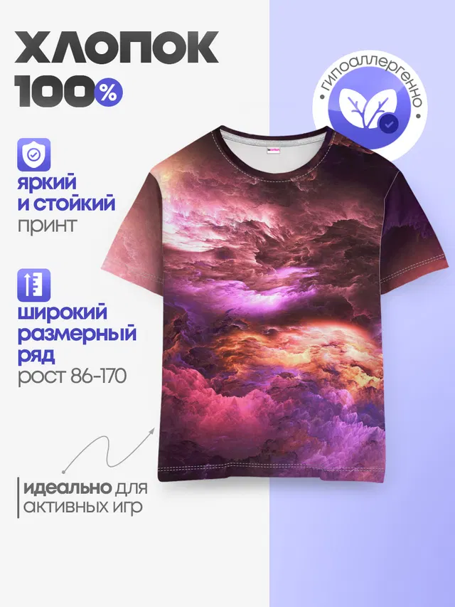 Детская базовая футболка