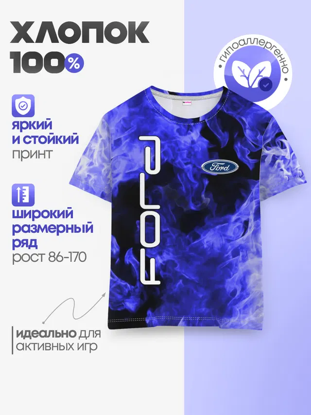 Детская базовая футболка