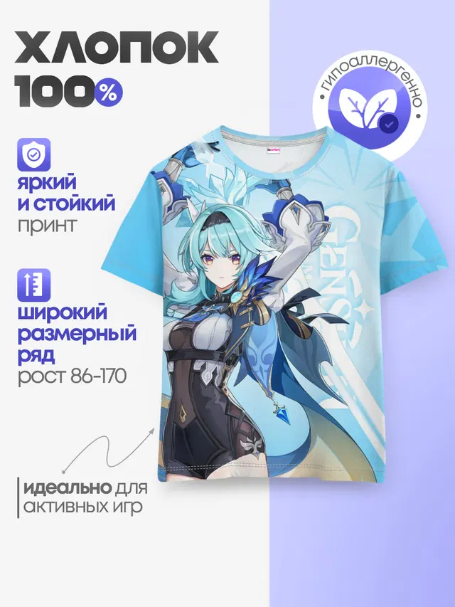 Детская базовая футболка