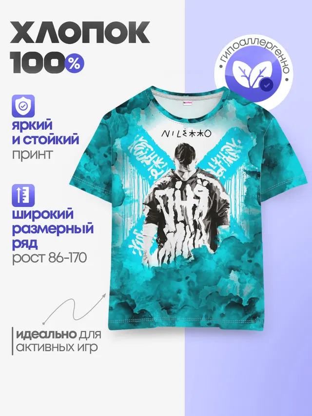 Детская базовая футболка