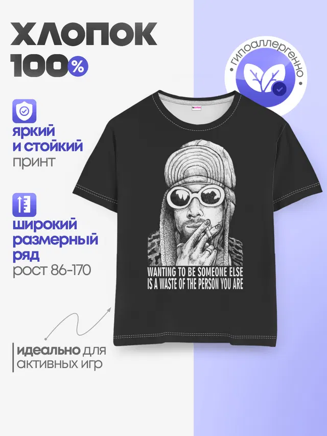 Детская базовая футболка