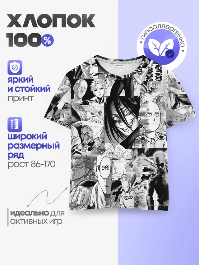 Детская базовая футболка с принтом «Ванпанчмен»