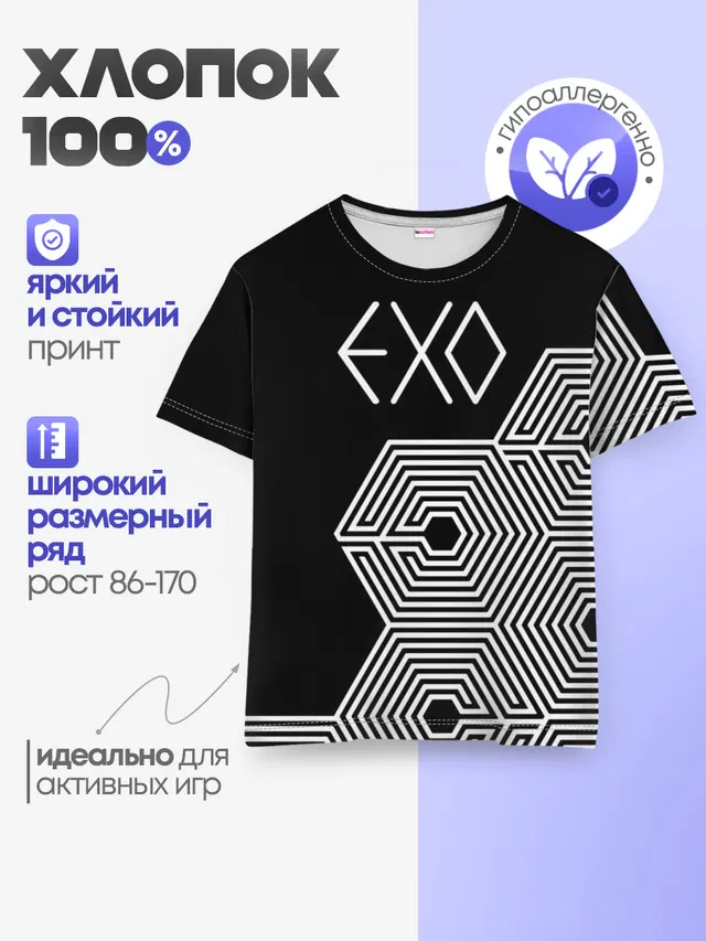 Детская базовая футболка с принтом «Exo»