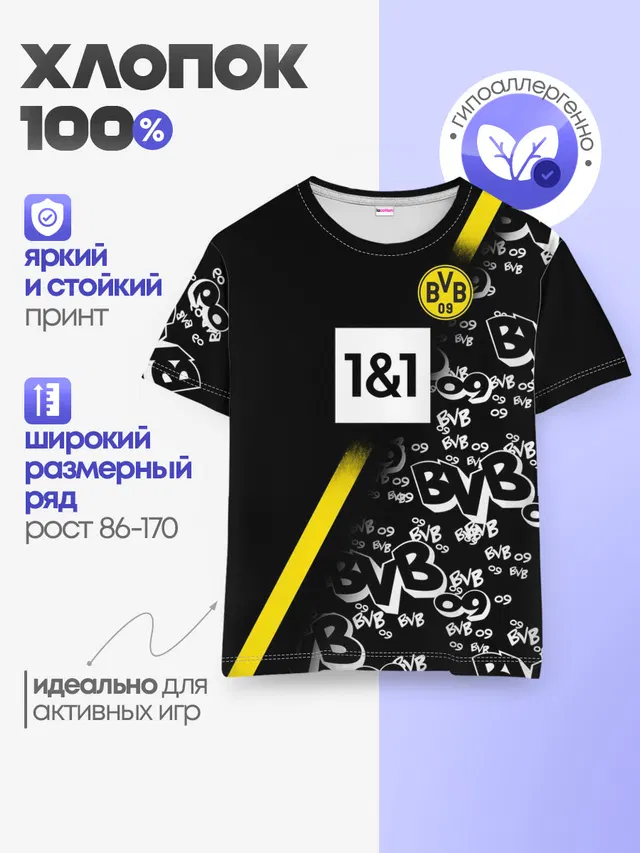 Детская базовая футболка