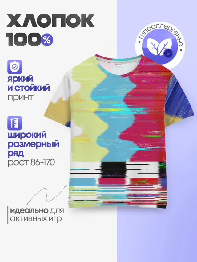 Детская базовая футболка с принтом «Glitch — TV glitch»
