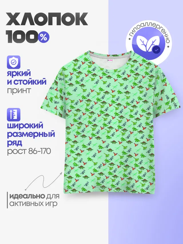 dinosaurs green