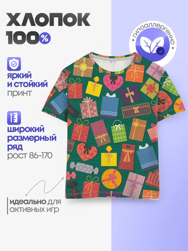 Подарки