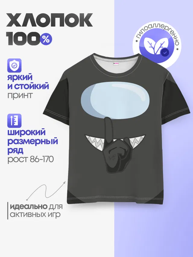 Детская базовая футболка