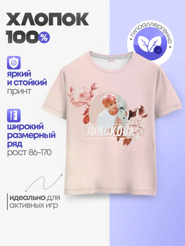 Детская базовая футболка