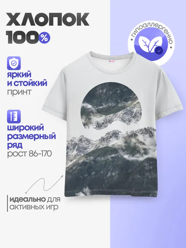 Детская базовая футболка