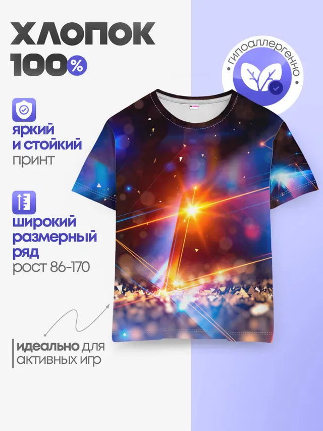 Детская базовая футболка