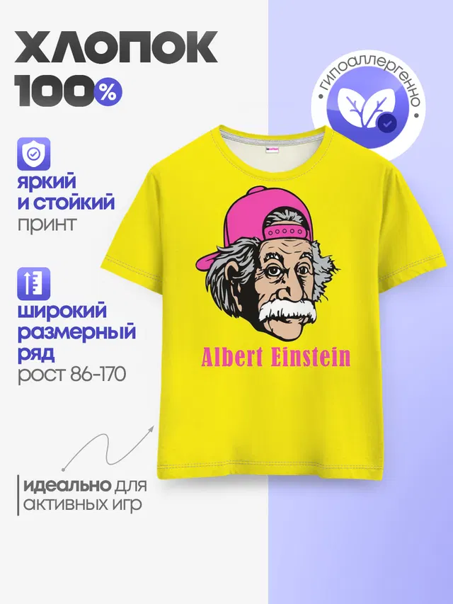 Детская базовая футболка