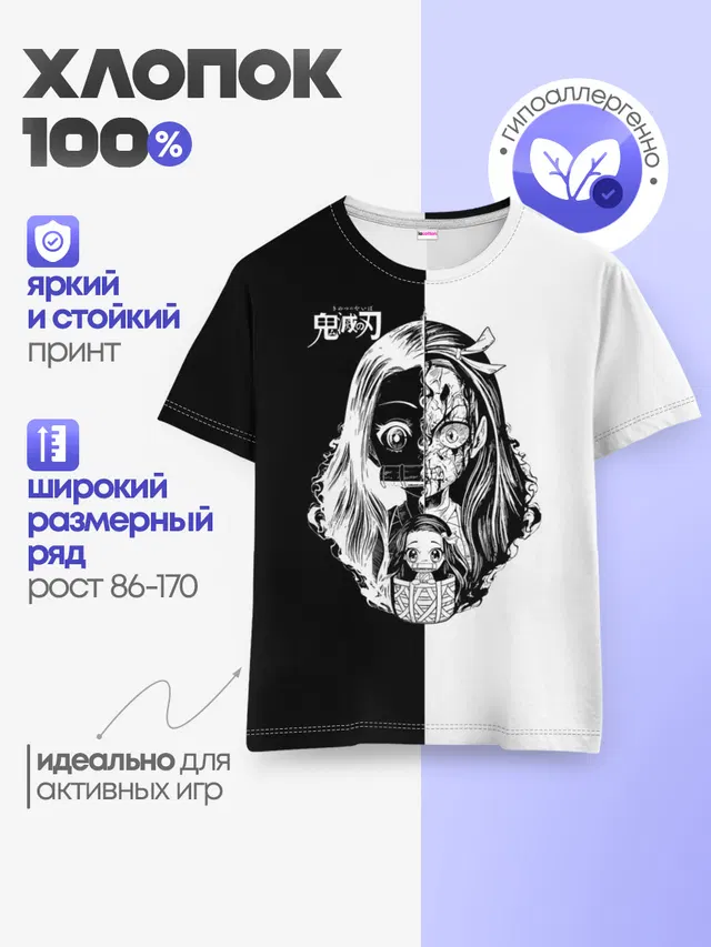 Детская базовая футболка