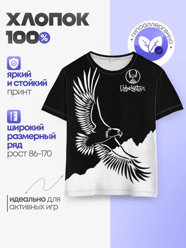 Детская базовая футболка