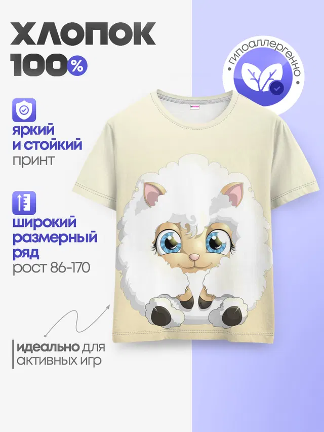 Детская базовая футболка