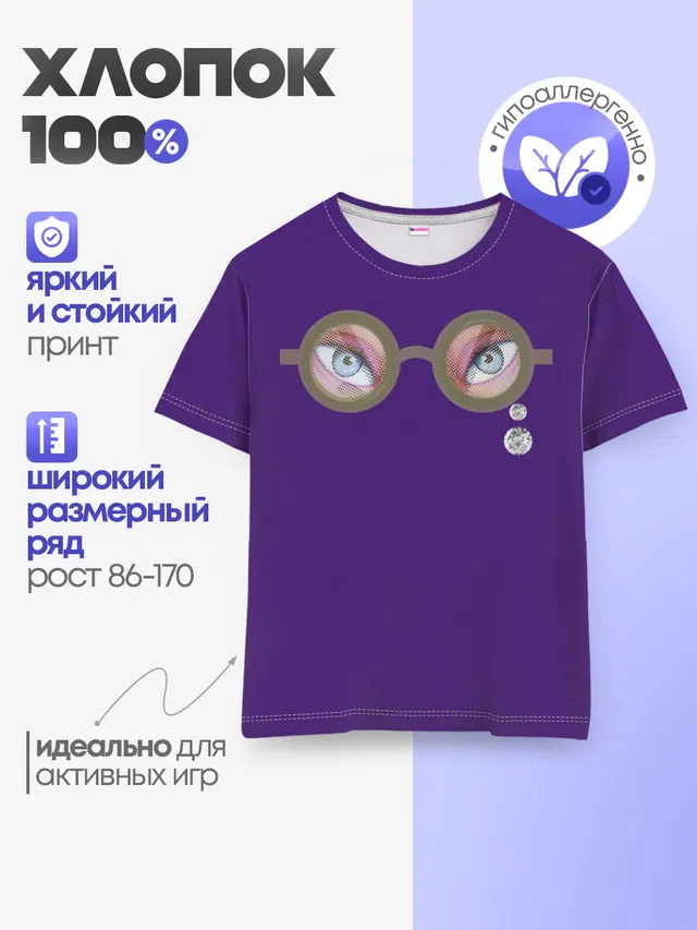 Я тебя вижу!