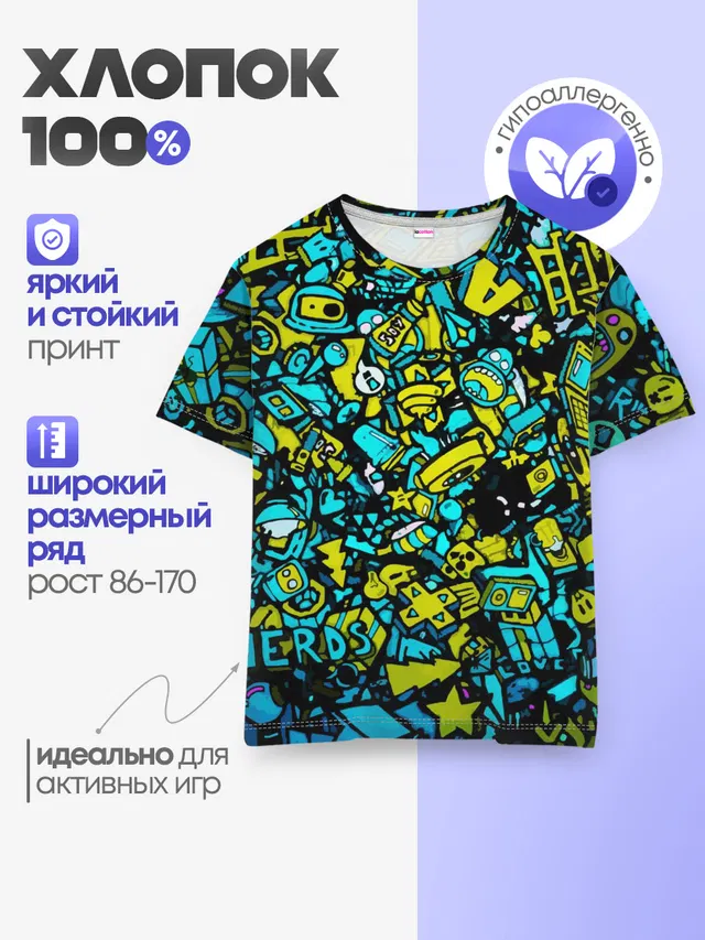 Треш