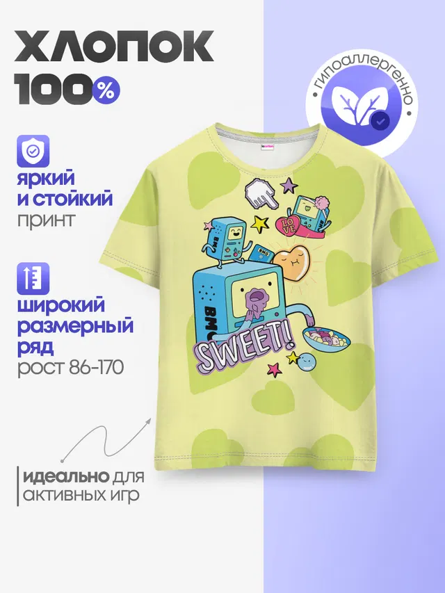 Детская базовая футболка с принтом «Время приключений — Sweet BMOs»