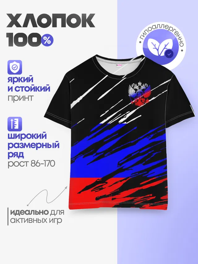 Детская базовая футболка