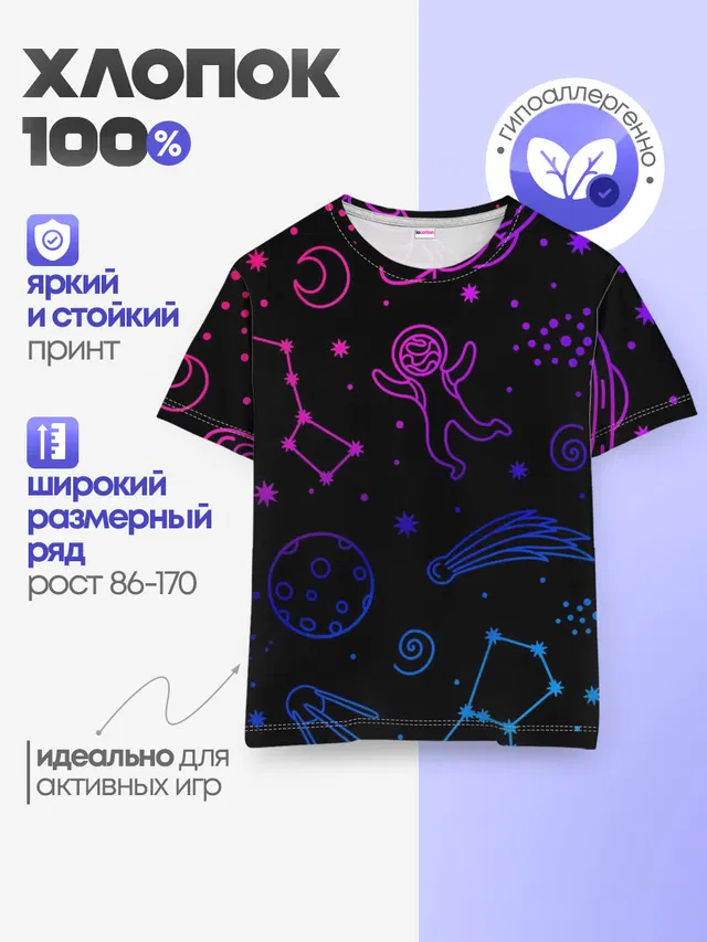 Космический рисунок