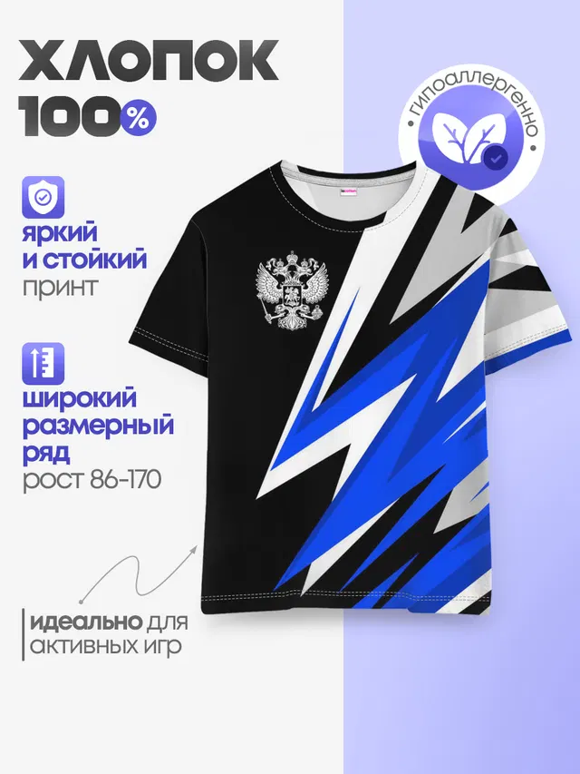 Детская базовая футболка