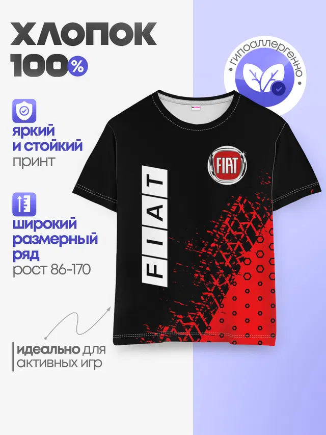 FIAT / Фиат