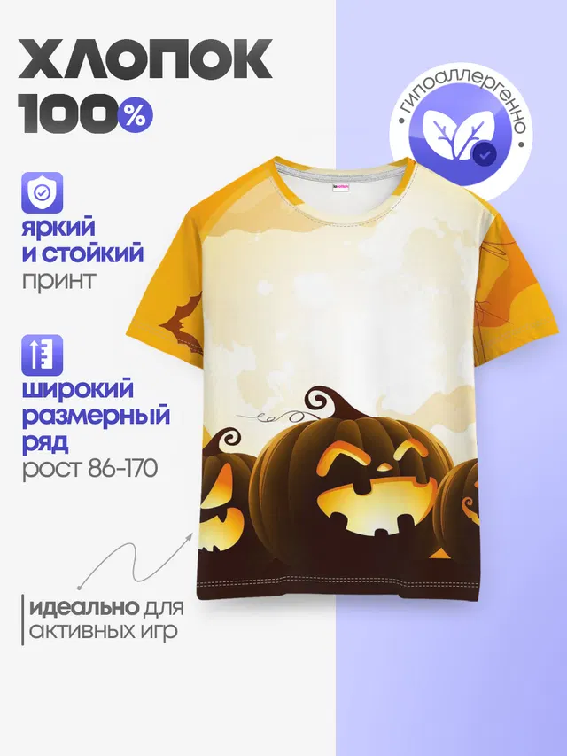 Тыквы