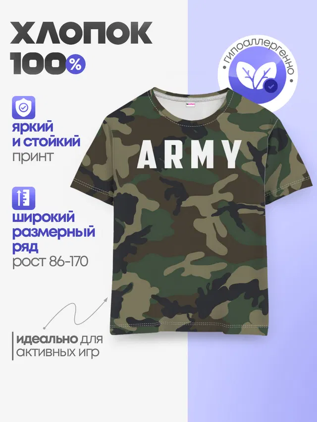 ARMY