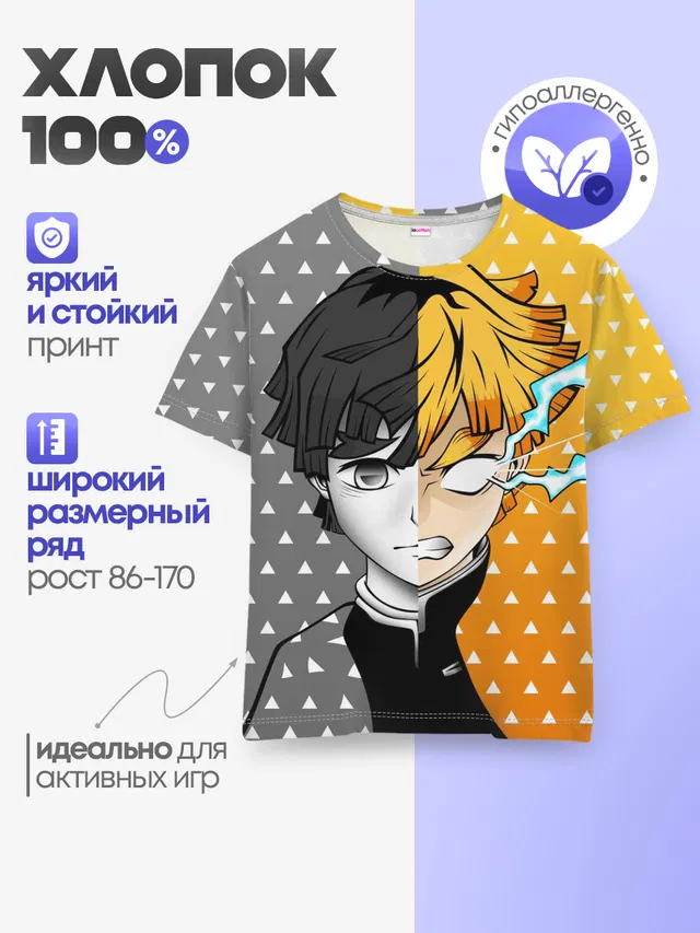 ПУТЬ ЗЕНИЦУ | КЛИНОК