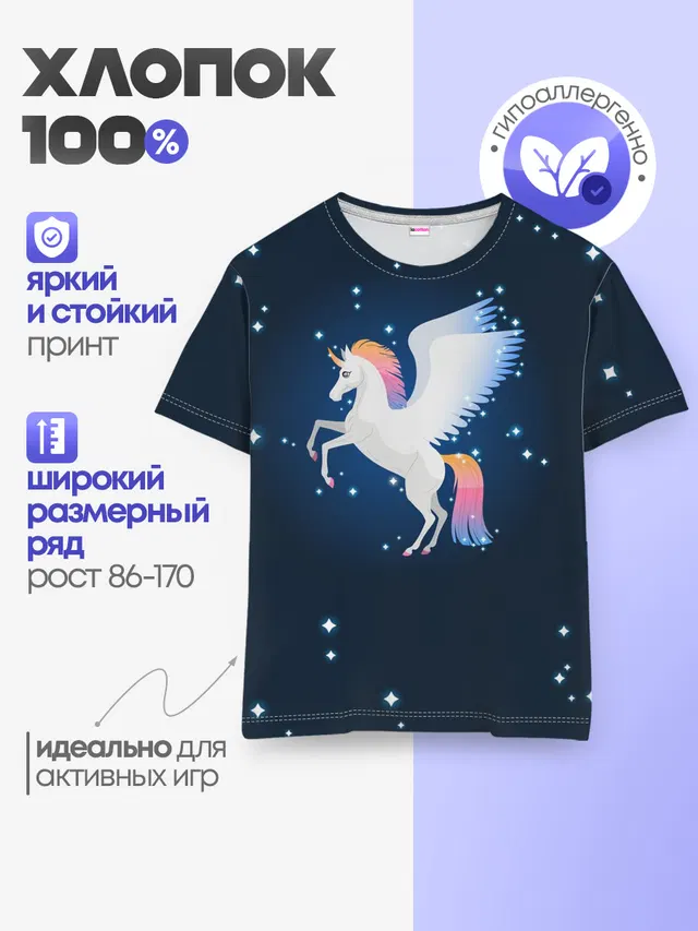Детская базовая футболка