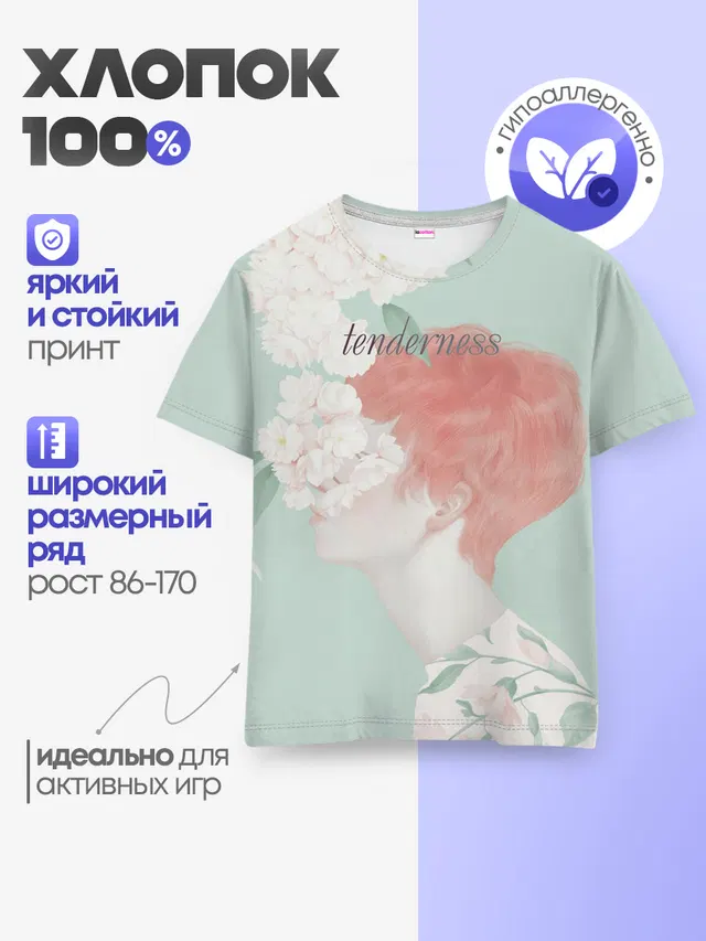 Детская базовая футболка