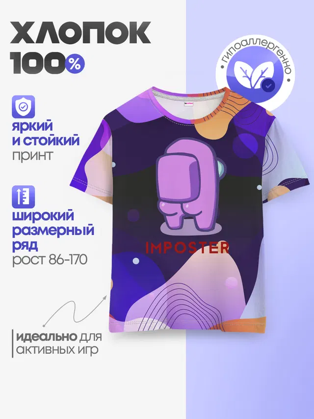 Детская базовая футболка