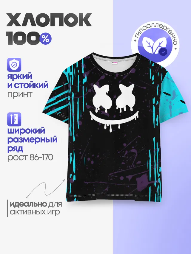 Детская базовая футболка