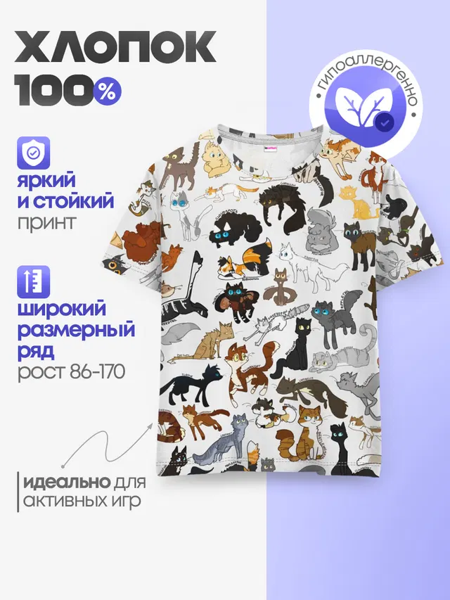 Детская базовая футболка