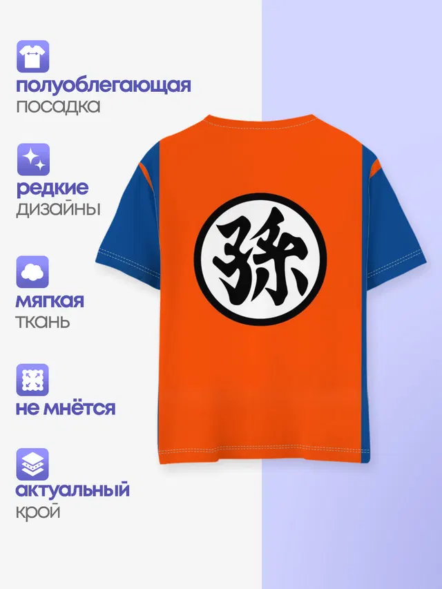 Детская базовая футболка с принтом «Dragon ball — GOKU KANJI»