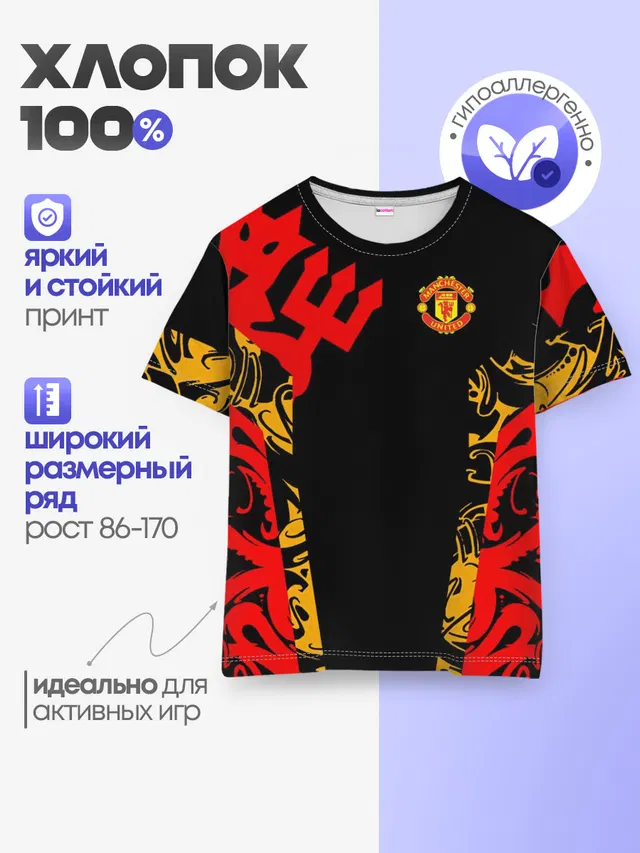 Manchester United | Red Devils