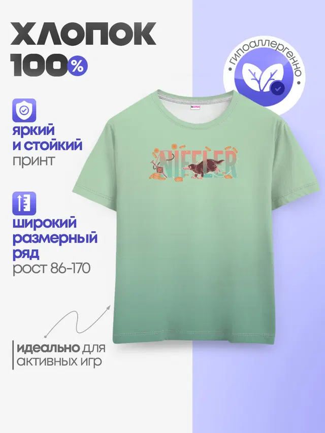 Детская базовая футболка