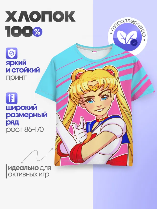 Детская базовая футболка